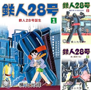 ⭐️横山光輝⭐️水滸伝 殷周伝説 チンギスハーン 全巻 横山光輝生誕90周年記念電子出版「Selected Works」 チンギス